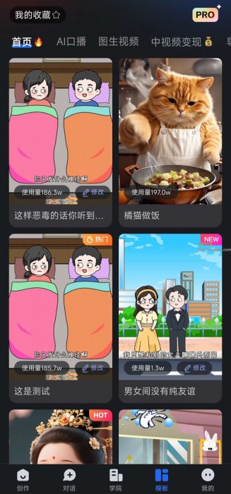 趣映v2.7.2 解锁SVIP，动画视频制作，海量素材