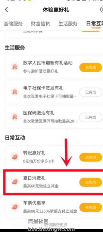 【现金红包】农行月月好礼抽1-66元微信立减金