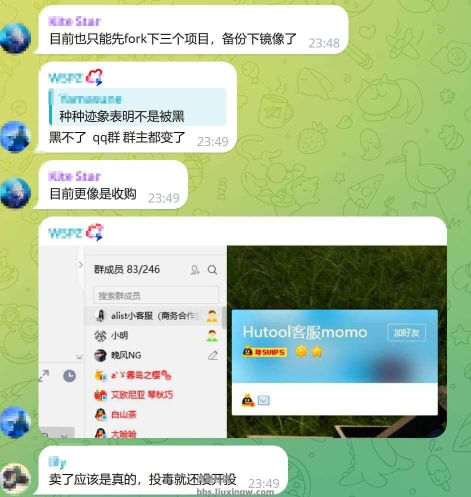 著名网盘程序alist疑似被“投毒”，或被出售