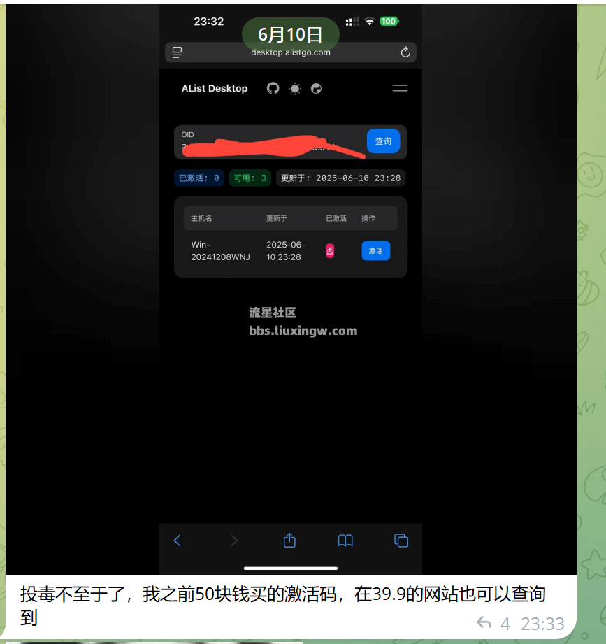 著名网盘程序alist疑似被“投毒”，或被出售