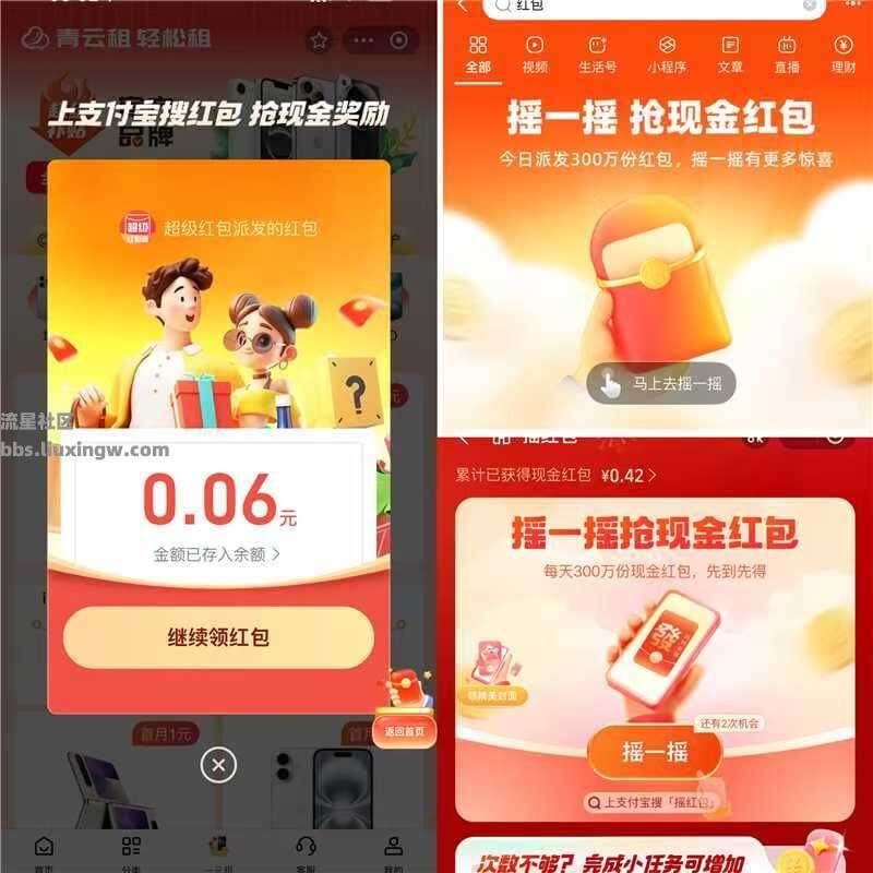 【现金红包】支付宝抽现金红包