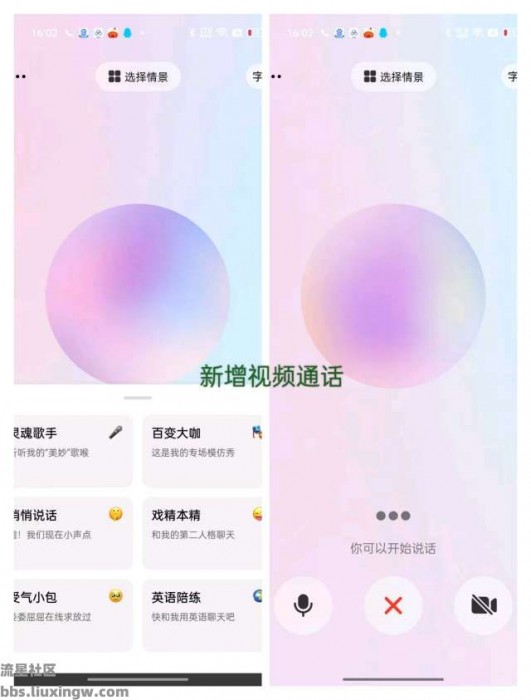 豆包v9.0.0，全面升级视频通话，上百+Ai功能聚合