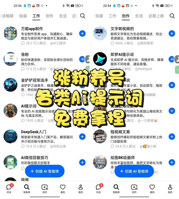 豆包v9.0.0，全面升级视频通话，上百+Ai功能聚合
