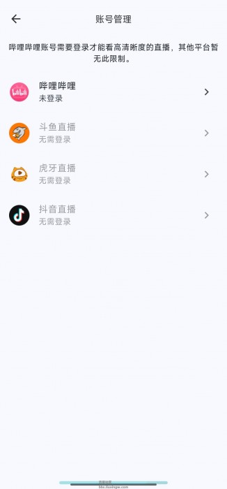 SimpleLive v1.8.8，聚合抖音/B站/虎牙/斗鱼四大直播，纯净流畅