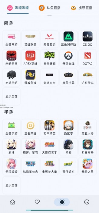 SimpleLive v1.8.8，聚合抖音/B站/虎牙/斗鱼四大直播，纯净流畅