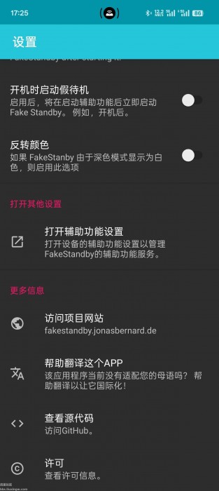 FakeStandby v1.4.0，屏幕关闭后继续运行软件