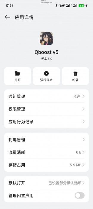 Qboost v5 v2.0，高通骁龙cpu锁频