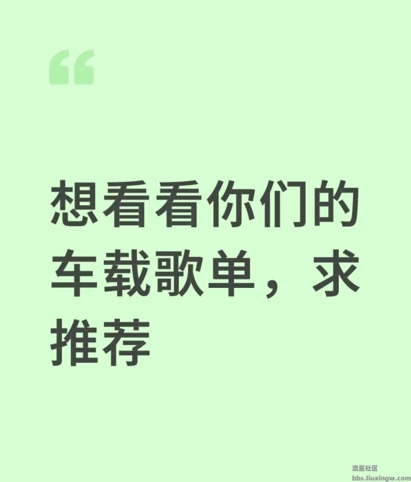 汽水音乐v10.4.0车机版，适配车机