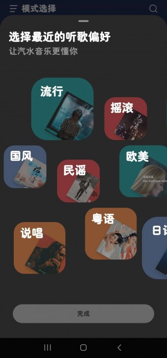 汽水音乐v10.4.0车机版，适配车机