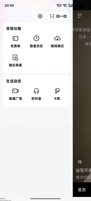 抖音港澳版v32.2，可以和抖音共存