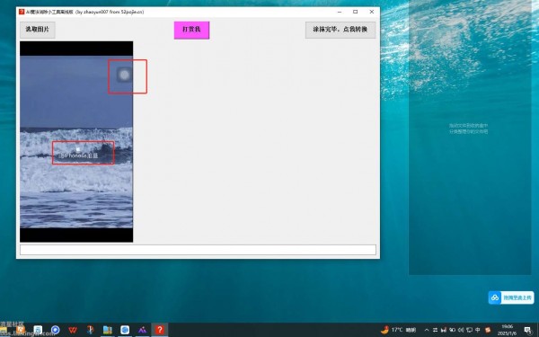 AI魔法消除工离线免费版v1.0