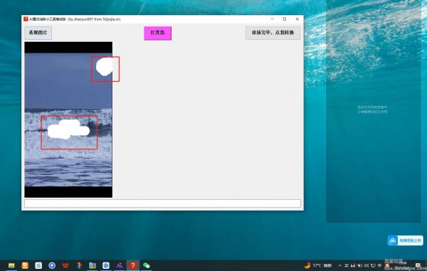 AI魔法消除工离线免费版v1.0