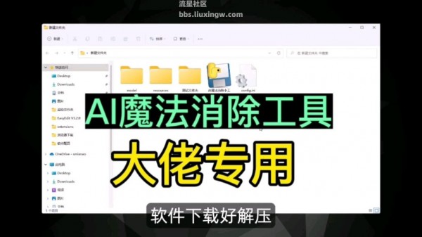 AI魔法消除工离线免费版v1.0