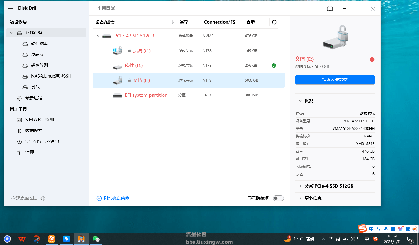 Disk Drill v4.4.613，数据备份专业恢复软件