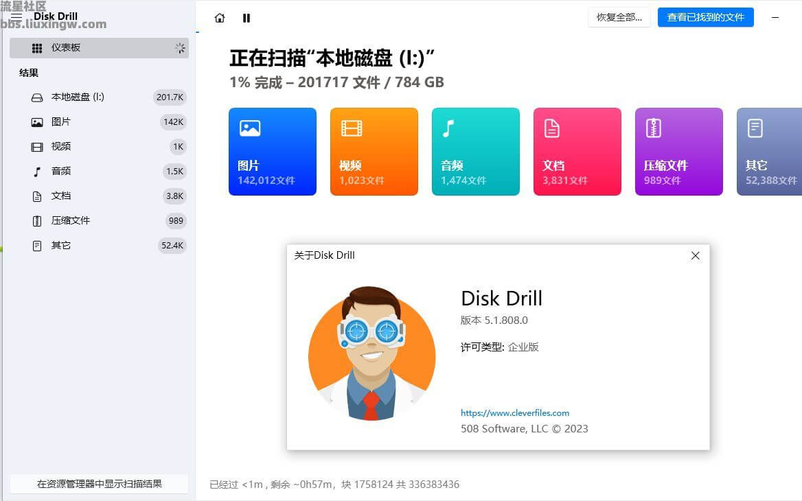 Disk Drill v4.4.613，数据备份专业恢复软件