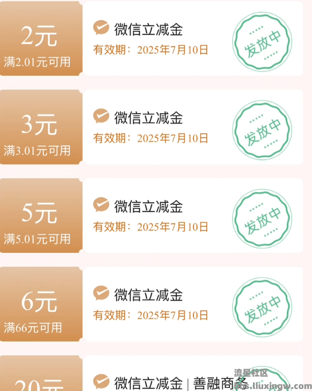 【虚拟物品】建行新一期八元购16立减金