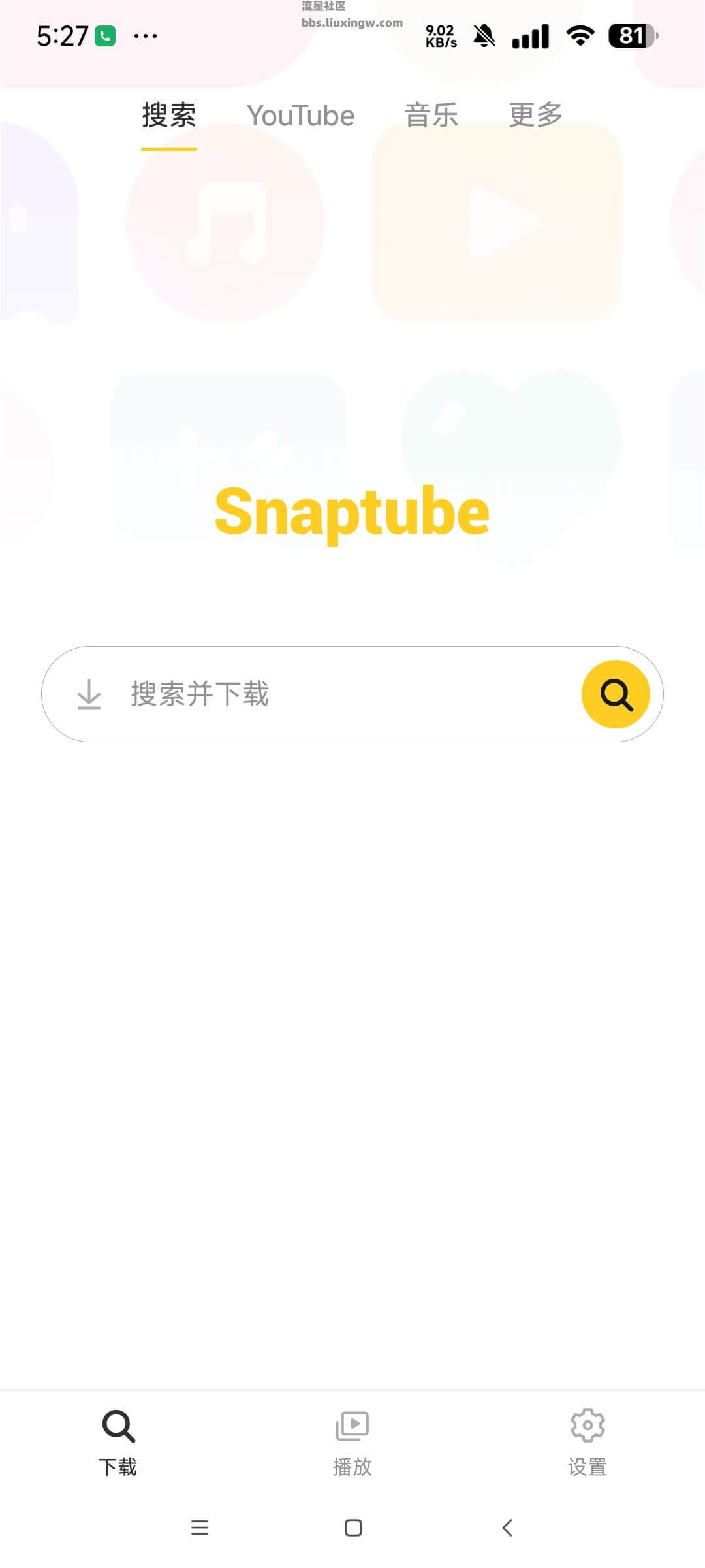 油管下载器v7.33.0.73350110，下载4k画质油管视频和音乐