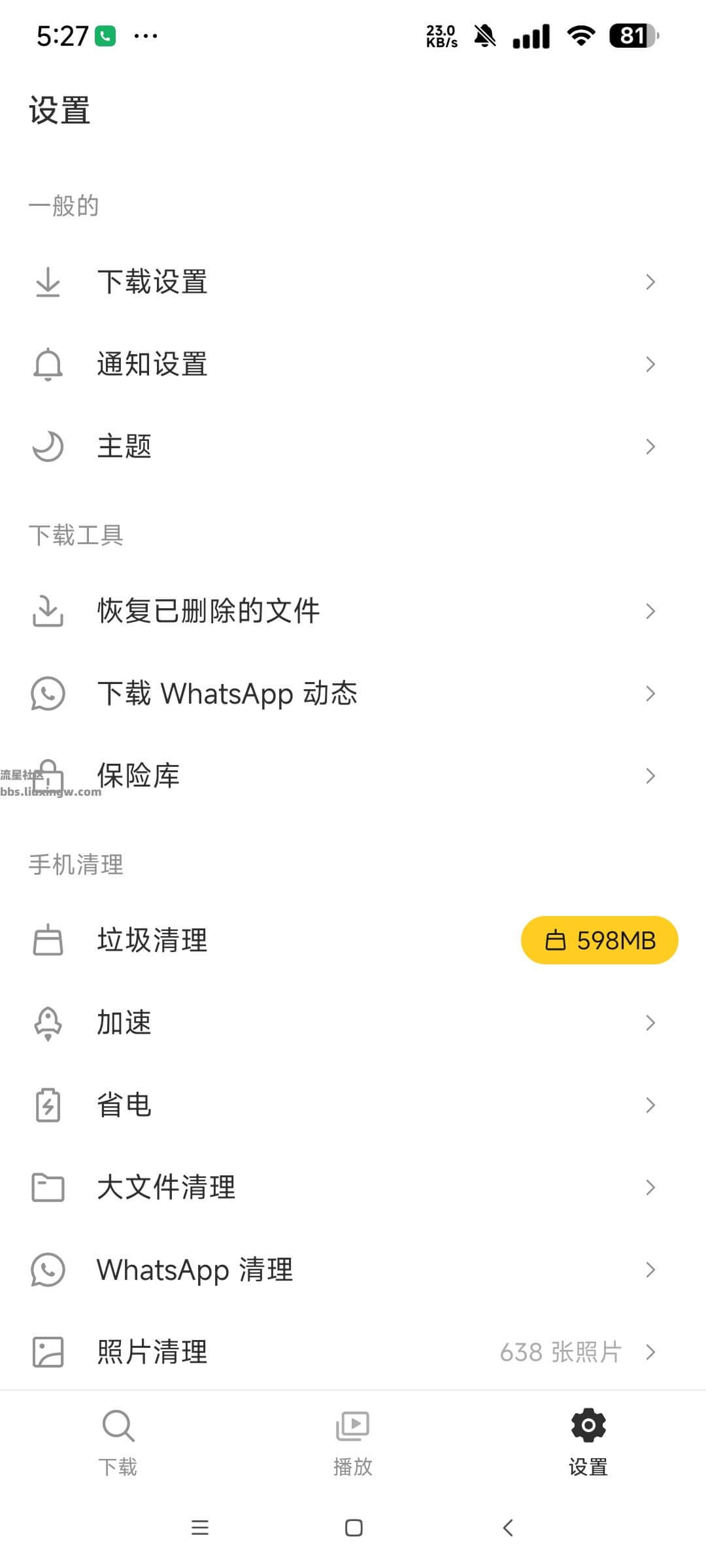 油管下载器v7.33.0.73350110，下载4k画质油管视频和音乐