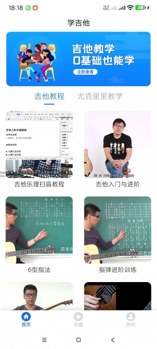 学吉他v23.11.27，自学吉他~保姆级教学~会员版