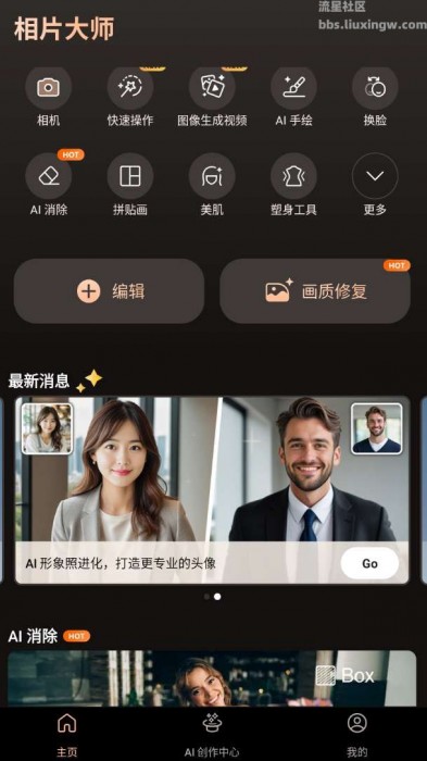 PhotoDirector 相机大师v20.1.6 