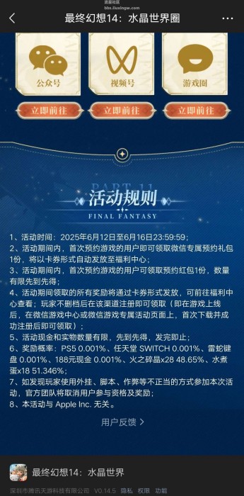 【现金红包】19号新游戏-最终幻想 预约领红包