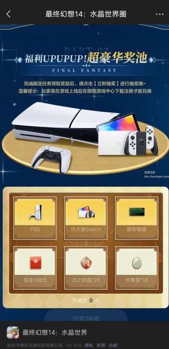 【现金红包】19号新游戏-最终幻想 预约领红包
