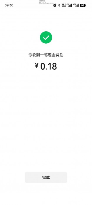 【现金红包】福利彩票抽奖0.18×3