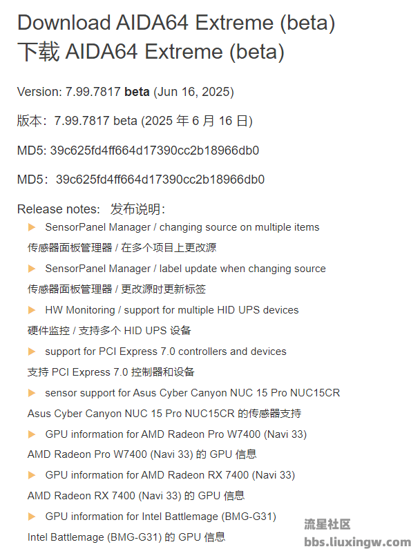 【电脑资讯】AMD入门显卡RX 7400真要来了！AIDA64已添加支持