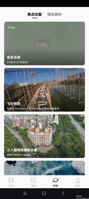 畅片v4.108.0，大疆视频专用剪辑，即刻出片