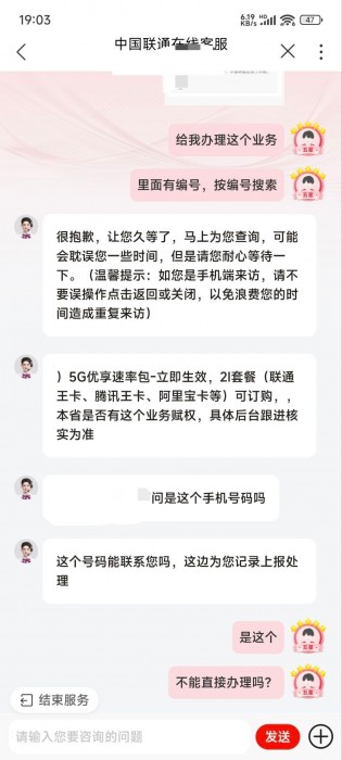 全国联通腾讯大王卡、联通王卡0元5G优享速率包车