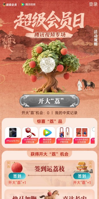 全国联通新抽奖活动