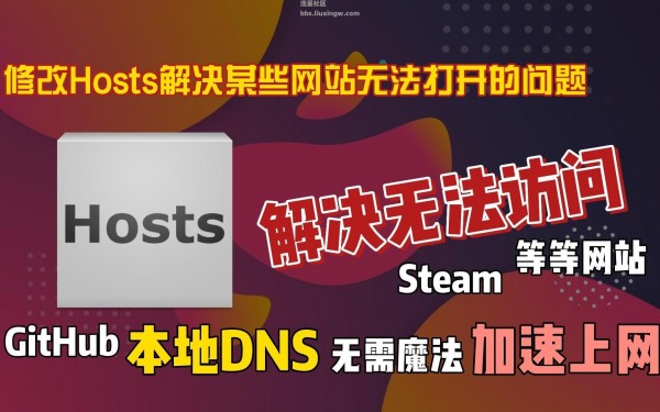 Hosts File Editor 文件配置工具v1.5.16