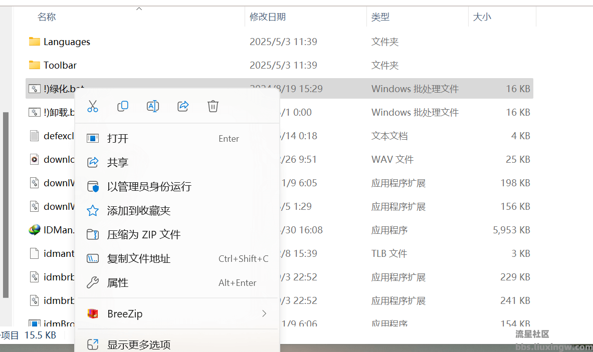 IDM v6.4.2(2025)多线程下载器,从此不为网盘限速而烦恼