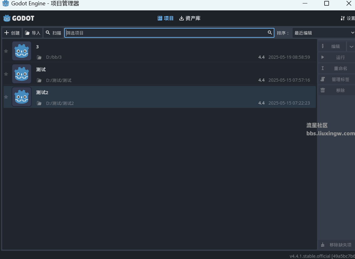 godot  v4.4.1，小白也可以制作自己的游戏了！ 如此简单
