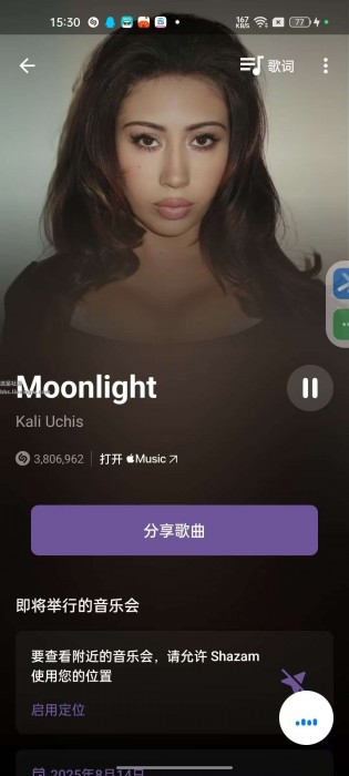 Shazam 音乐雷达v15.17.0-250403，一键识别全球音乐，听歌识曲