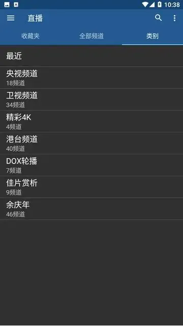IPTV Pro v9.0.16 专业解锁版 强大的TV电视直播播放器 兼容手机+电视端