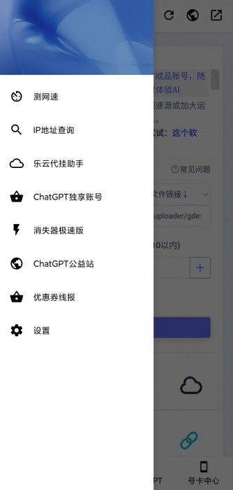流量消失器v1.0.4，在线多个节点测试网速，监控网络环境