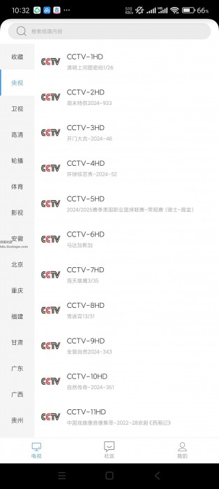 悠兔电视v2.3.4，超多线路无广电视，超级兼容