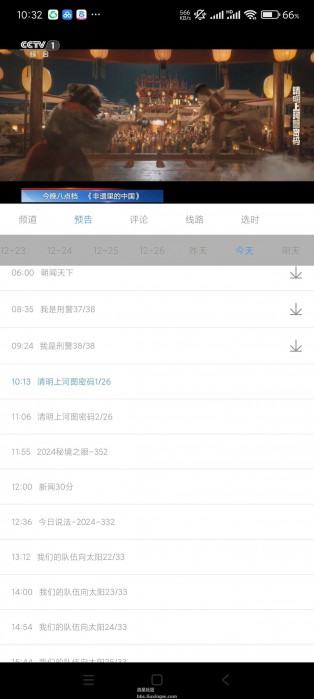 悠兔电视v2.3.4，超多线路无广电视，超级兼容