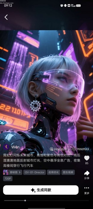 海螺AI v1.11.1，超强的AI模型打造，在这里实现你的任何想象