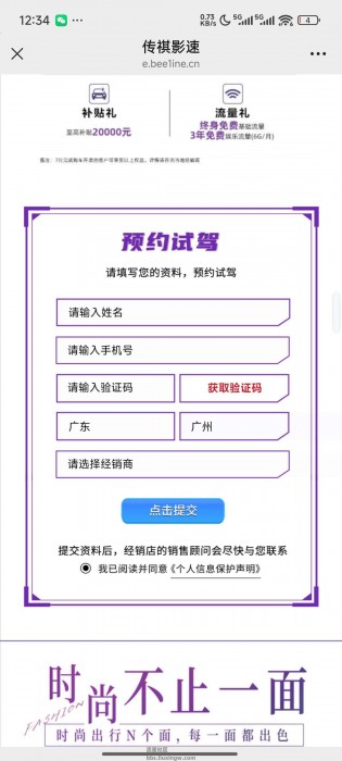 【现金红包】传奇影速预约抽奖