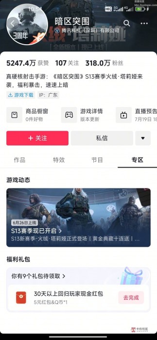 【现金红包】某音暗区5现金，30天回归