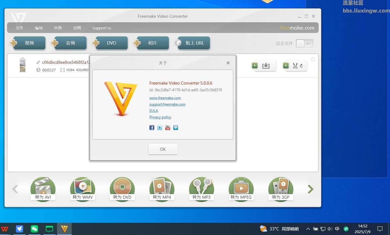 Freemake Video Converter v5.0.0.6，超500+种视音频格式转换，绿色便捷版