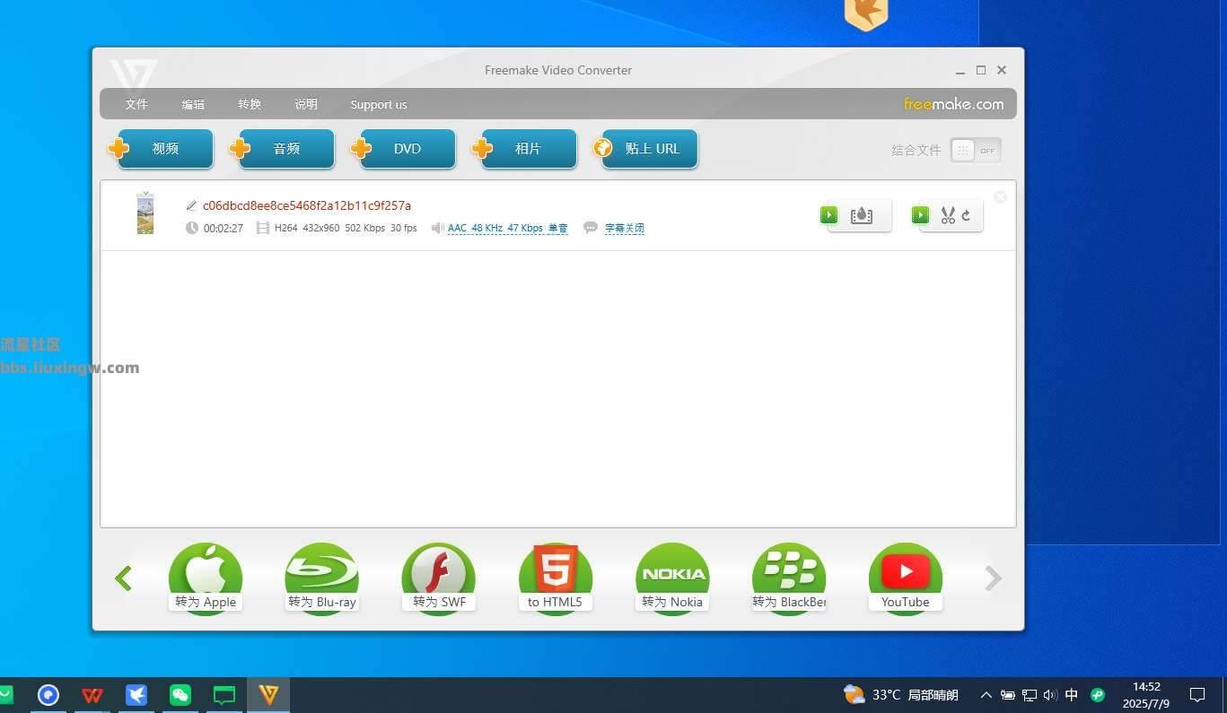 Freemake Video Converter v5.0.0.6，超500+种视音频格式转换，绿色便捷版