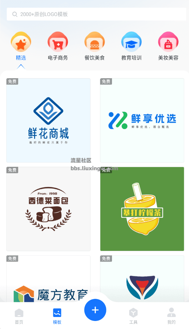 logo设计工厂v1.7.4.1