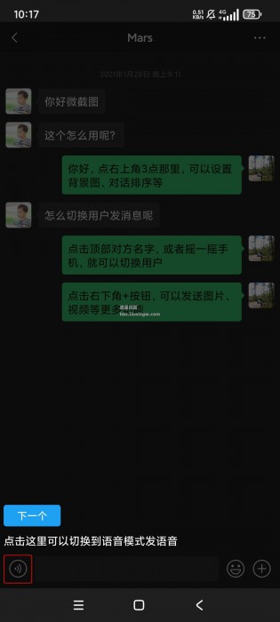 易截图2 v4.4.2高级版，微商专用，一键制图+装X神器