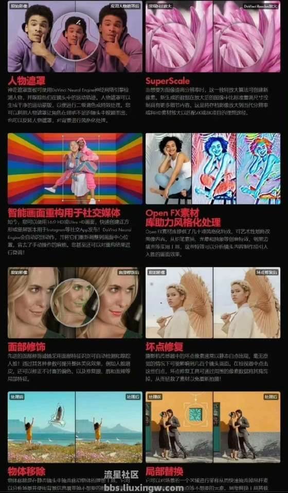达芬奇v20专业版，更新超多AI黑科技！