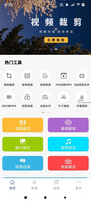 视频格式转换工厂v3.2.0，音视频编辑神器