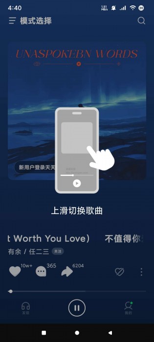 汽水音乐v11.6.0，去广告无更新纯净版