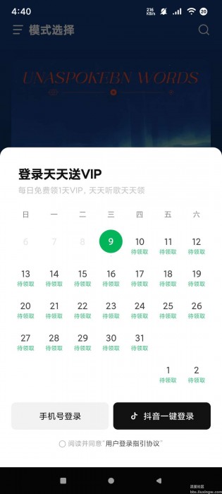 汽水音乐v11.6.0，去广告无更新纯净版